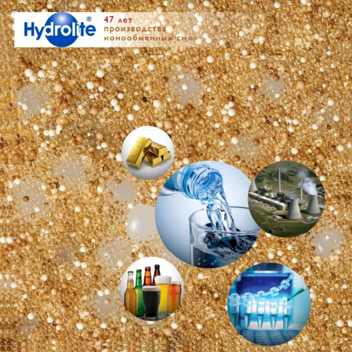 Ионообменная смола Hydrolite ZGC107DQ Ионообменная смола Hydrolite ZGC107DQ