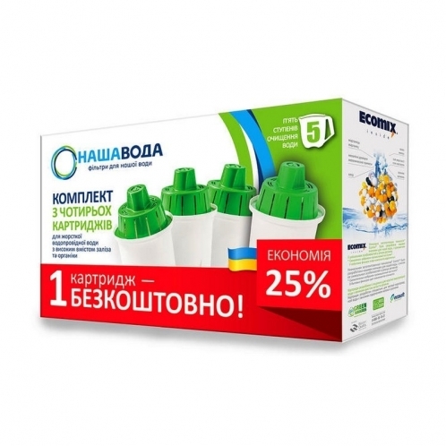 Комплект картриджей 3+1 Наша Вода №5 Комплект картриджей 3+1 Наша Вода №5
