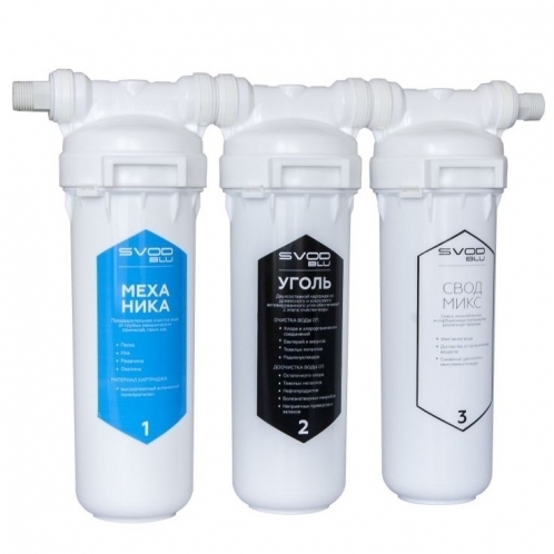 Проточный фильтр SVOD-BLU 3-MCR