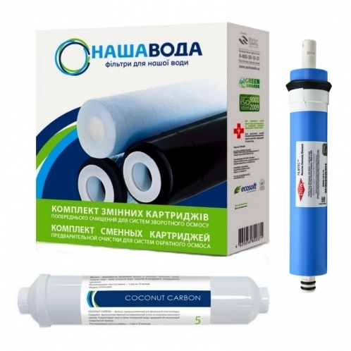 Комплект пяти картриджей Наша Вода Absolute Комплект пяти картриджей Наша Вода Absolute