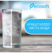Фільтр зворотного осмосу Ecosoft Standart (MO550ECOSTD)
