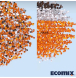 Комплексна засипка Ecosoft Ecomix А (ECOMIXA25)